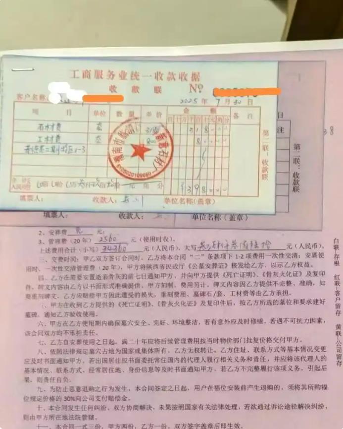 姐弟7万买相邻墓位下葬发现不相邻