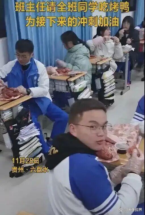 班级考全校第一 历史老师请吃烤鸭 创意激励点燃学习热情