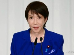 高市就自民党支部违规收受捐款道歉 涉“黑金”丑闻再发酵