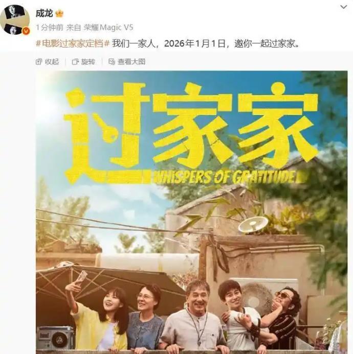 71岁成龙回应&ldquo;龙叔老了&rdquo;