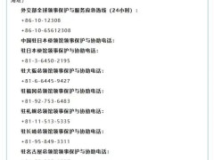 再次提醒:中国公民近期避免前往日本 究竟真相是什么?