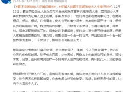 霸王茶姬创始人婚礼证婚词曝光 现场画面曝光！