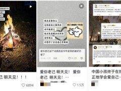 老己老自都来约我跨年了 自我疗愈新风尚！