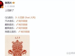 保安团队模仿张艺兴舞蹈获本人点赞 新民俗神曲风靡全网