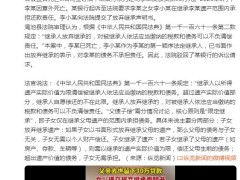 父亲去世留30万贷款女儿被判不用还 回顾案情经过~