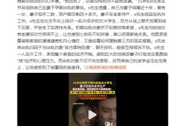 男子自曝在妻子孕期时出轨女大学生，男子说了什么内容？