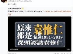 “小胖老师”袁惟仁去世 曾写《征服》 音乐传奇陨落