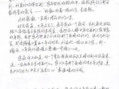 “时隔七年我还是一眼认出了您”，重逢时那句“我认出您了”瞬间破防
