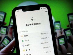 16岁以下该不该禁止刷社交媒体 护苗行动全面升级