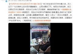 AI写作48小时生成500万字长篇小说，AI如何重新定义长篇小说创作速度