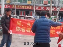外甥正月没理发拉横幅找舅舅要红包 引起网友热议！