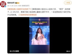 选美小姐台上说话时假牙突然掉了 这是什么场面？