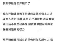单依纯再次道歉后李荣浩秒回，李荣浩迅速回应称不需要赔偿！