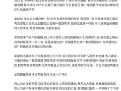 单依纯演唱会一度强忍泪水状态低落 引起网友热议！