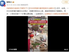 00后新婚夫妻用摇摇车接亲，引起网友热议！