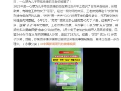 给儿子找的甜美儿媳竟是41岁大汉 寻媳心切遇“白富美”！