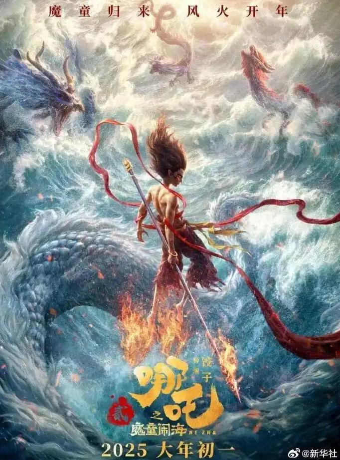 《哪吒2》票房升至全球第4 