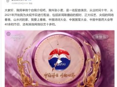 《哪吒2》配音演员声音被盗合作被取消 引起网友热议！