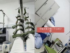 女子做牵引被吊一个多小时 医院疏忽引发关注