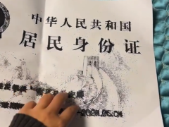 奶奶帮我打印的身份证复印件 网友：山顶洞人也有身份证了吗