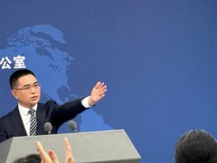 一个中国原则是人心所向大势所趋 国际共识不可动摇