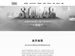 丝芭旗下艺人感谢王子杰栽培 缅怀创始人