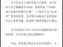 丝芭创始人心源性疾病去世 享年63岁