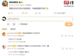 曝华为评估万级大电池新手机 中端线强势开卷