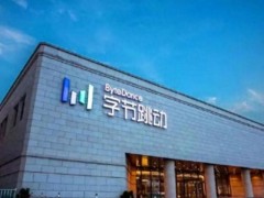 李亮回应字节净利下滑70% 非运营因素影响