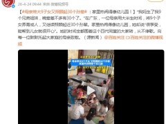 母亲带大9个子女又照顾近30个孙辈，厨房里的烟火，她做了一辈子