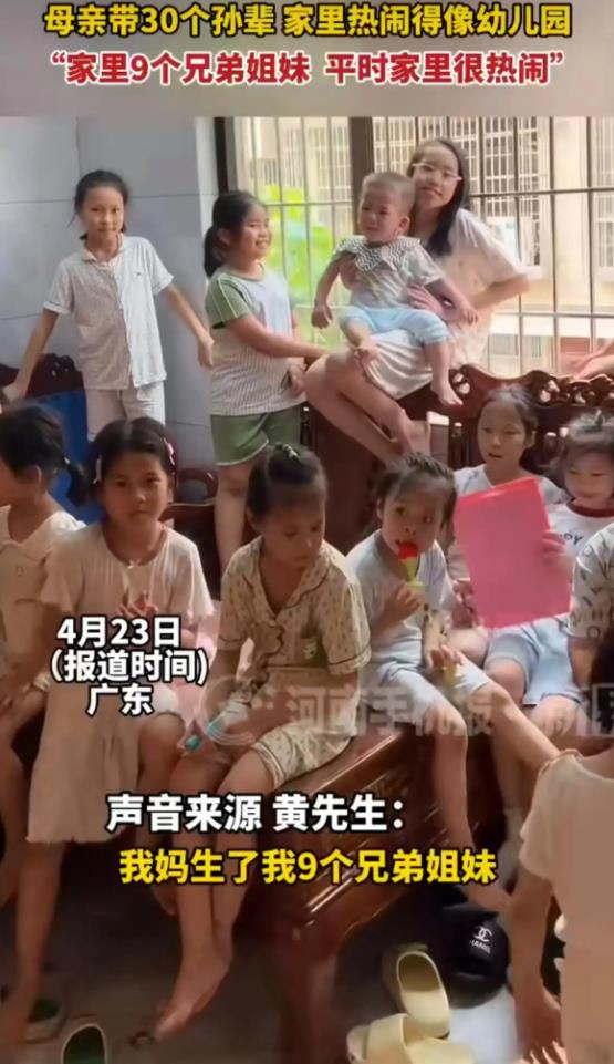 母亲带大9个子女又照顾近30个孙辈