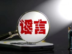 女子用AI写3000字股市谣言被罚，AI生成内容需监管！