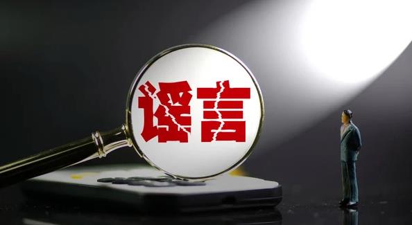 女子用AI写3000字股市谣言被罚