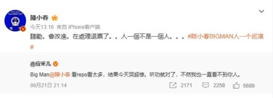 陈小春演唱会上边哭边道歉
