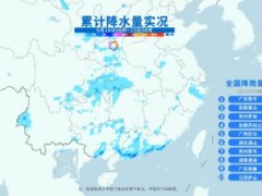 未来这些地方雨水还将“超长待机” 南方强降雨持续警报（图）