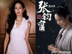 张钧甯原名比艺名还难认，引起网友热议！