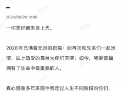 吴建豪宣布再婚，与妻子相差20岁，去年已带她见家长