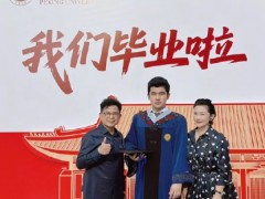 香港演员黄一山小儿子北大硕士毕业 引起网友热议！