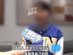 女子月薪3千女儿追星刷光14万 警方提醒