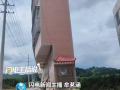 湖南农村“纸片楼”走红 引起网友热议！